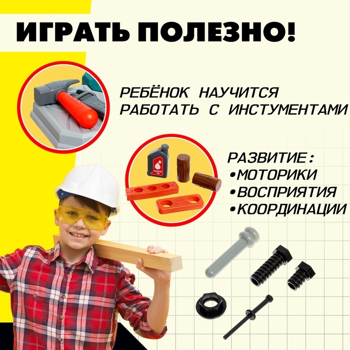 Игровой модуль 2 в 1 «Верстак», 78 элементов Игровой модуль 2 в 1 «Верстак», 78 элементов