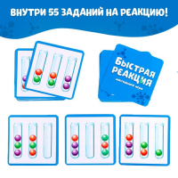 Настольная игра на скорость, логику и ловкость «Быстрая реакция», 2-4 игрока, 7+