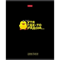 Тетрадь 48 листов в клетку "УтяКря", обложка мелованный картон, выборочный лак, скругленные углы, 5В,МИКС