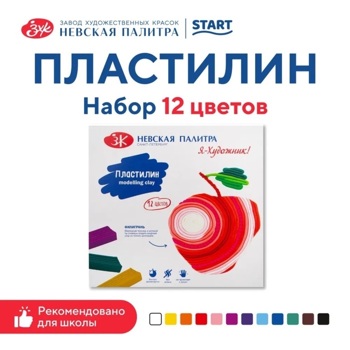 Пластилин ЗХК  Пластилин ЗХК "Я - Художник!", 12 цветов, 240 г, со стеком, 221411506