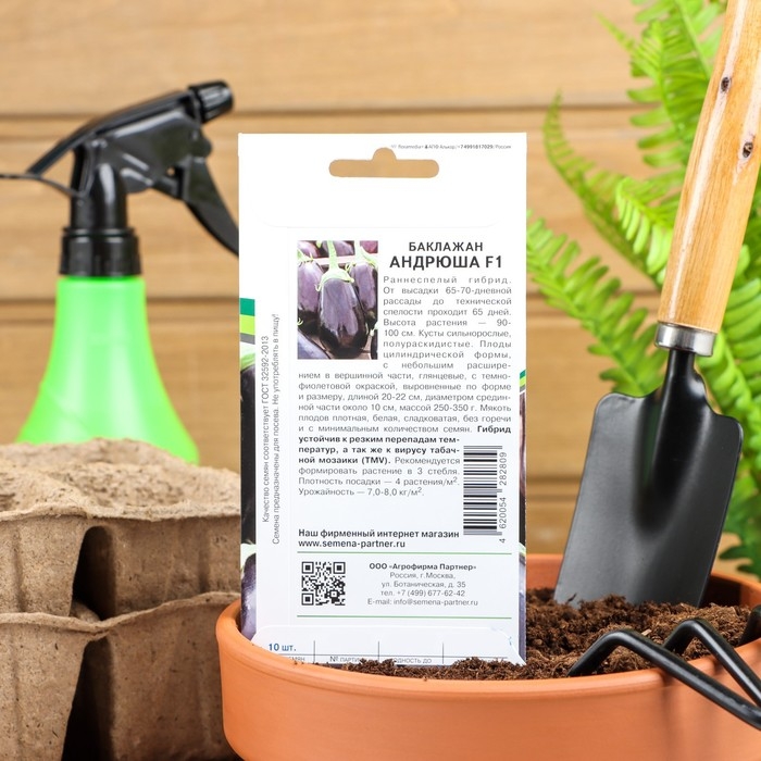 Семена Баклажан Семена Баклажан "Андрюша", F1, 10 шт.