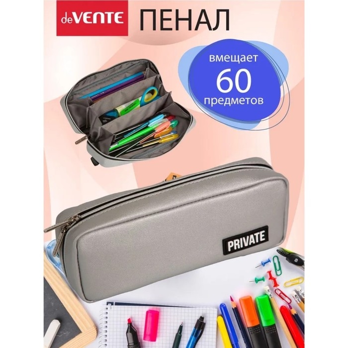 Пенал мягкий, 1 отделение, 90 х 210 х 50 мм, объёмный, deVENTE Private, искусственная кожа, серый 7025341 Пенал мягкий, 1 отделение, 90 х 210 х 50 мм, объёмный, deVENTE Private, искусственная кожа, серый 7025341