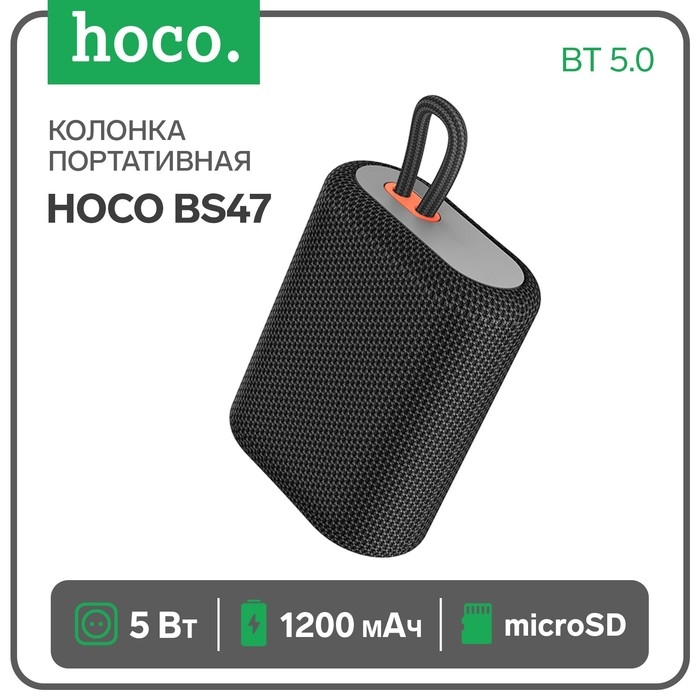 Портативная колонка Hoco BS47, 5 Вт, 1200 мАч, BT5.0, microSD, черная Портативная колонка Hoco BS47, 5 Вт, 1200 мАч, BT5.0, microSD, черная