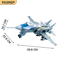Конструктор «Истребитель», 230 деталей