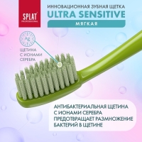 Зубная щётка Splat Professional Ultra Sensitive Soft, цвет МИКС