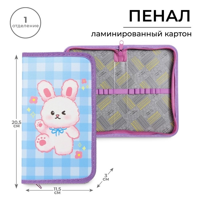 Пенал 1 секция 115 х 205 х 30 мм, Calligrata  Пенал 1 секция 115 х 205 х 30 мм, Calligrata "Зайка", ламинированный картон