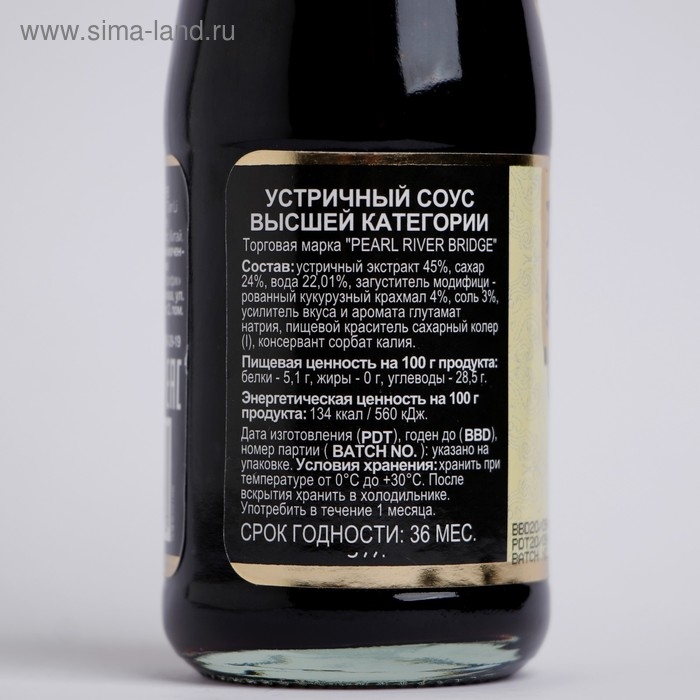 Устричный соус высшей категории, 148 г Устричный соус высшей категории, 148 г