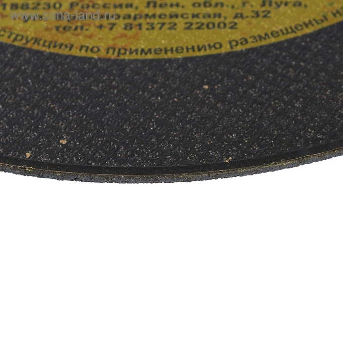 Круг отрезной по металлу+нерж.стали  Круг отрезной по металлу+нерж.стали "Луга", A 40 S BF 80, 14 А БУ, 230х1.6х22 мм