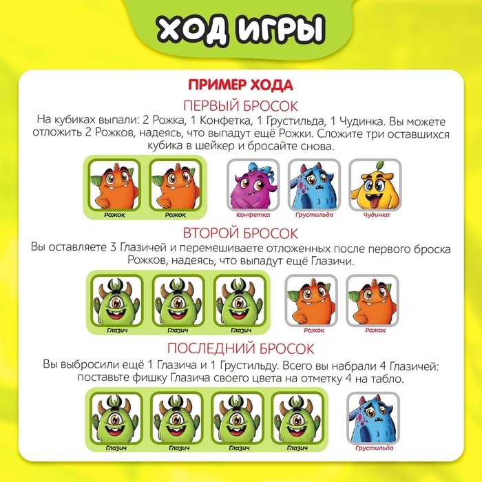 Настольная игра «Монстрилки чудилки», 2-4 игрока, 7+ Настольная игра «Монстрилки чудилки», 2-4 игрока, 7+