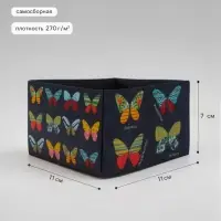 Коробка самосборная &laquo;Бабочки&raquo;, размер 11&times;11&times;7 см, плотность 270 г/м&sup2;