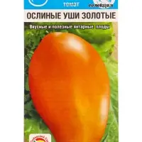 Семена Томат &laquo;Ослиные уши золотые&raquo;, 20 шт., &laquo;Сибирский Сад&raquo;