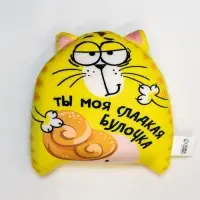 Игрушка-антистресс &laquo;Ты моя сладкая булочка&raquo;, кот, 20&times;30 см