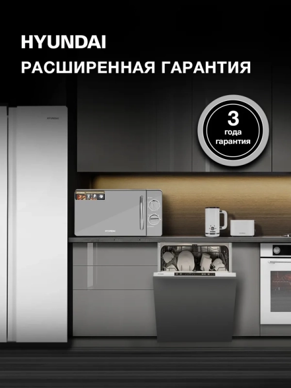 Микроволновая печь HYM-M2007 20л 700Вт