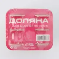 Форма для мороженого Доляна &laquo;Нега&raquo;, 6 ячеек, пластик, МИКС