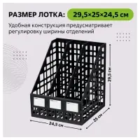 Лоток для бумаг LINE, А4, сборный, вертикальный, 3 отделения, чёрный