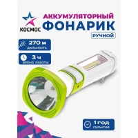 Фонарь светодиодный аккум. КОСМОС 5W LED,бок.пан.,COB 3Вт,3 реж.,з/у (7035)