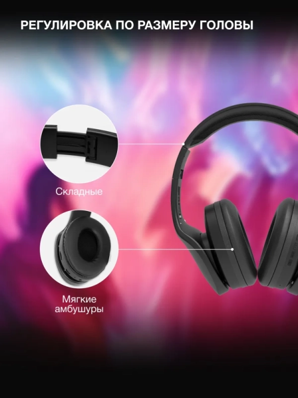 Гарнитура накладные H-HP104 черный беспроводные