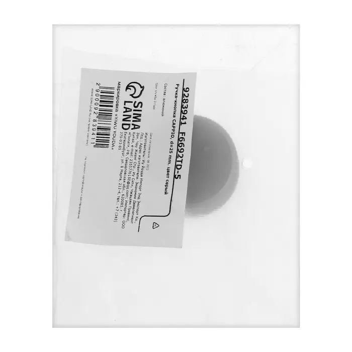 Ручка-кнопка CAPPIO, d=25 мм, цвет серый