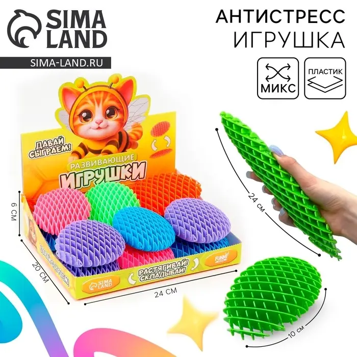 Развивающая игрушка Funny toys &laquo;Растяни&raquo;, МИКС, в шоубоксе