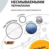 Маркер перманентный 4.9 мм BIC Marking 2000 ECOlutions чёрный, МИКС