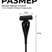 Ценникодержатель с иголкой, 3&times;11 см, чёрный