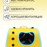 Сумка - переноска каркасная &laquo;Кошачий вид&raquo;, 41&times;27&times;25 см, жёлтая, бирюзовая