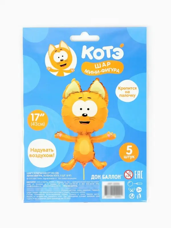 Воздушные шары фольгированные 17" &laquo;Котенок Котэ&raquo;, 5 шт., под воздух