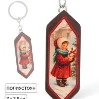 Брелок для ключей, конфета &laquo;Новый год&raquo;, 7&times;2.5 см