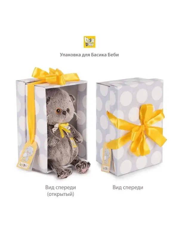 Мягкая игрушка &laquo;Кот Басик baby&raquo; в костюмчике &laquo;Снеговик&raquo;, 20 см