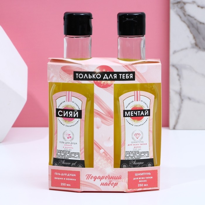 Новогодний подарочный набор косметики «Только для тебя», гель для душа и шампунь для волос во флаконах мартини, 2 х 250 мл, Новый Год Новогодний подарочный набор косметики «Только для тебя», гель для душа и шампунь для волос во флаконах мартини, 2 х 250 мл, Новый Год