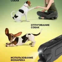 Отпугиватель собак Luazon LRI-09, ультразвуковой, питание от батарейки &laquo;Крона&raquo;