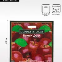 Пакет &laquo;Яблоко&raquo;, полиэтиленовый с вырубной ручкой, 45&times;45 + 3 см, 65 мкм