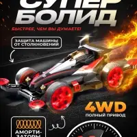Электронный конструктор &laquo;Суперболид&raquo;, 4WD