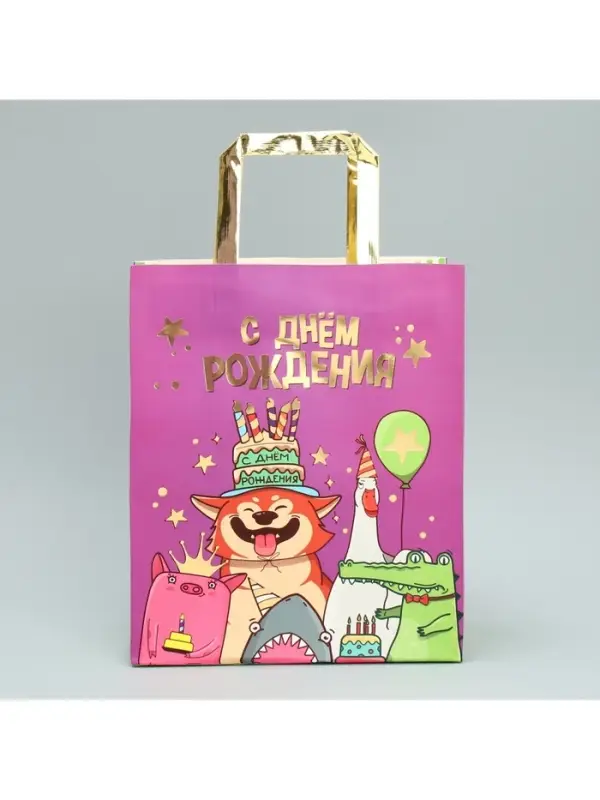 Пакет подарочный, упаковка, &laquo;С Днём рождения!&raquo;, ML 23&times;27&times;11.5 см