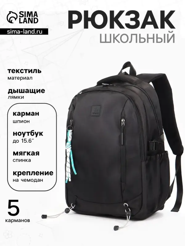 Рюкзак мягкий, для путешествий и ручной клади, 33&times;17&times;47 см, чёрный