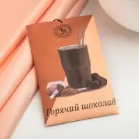 Аромасаше "Горячий шоколад", 10 г, "Богатство Аромата"