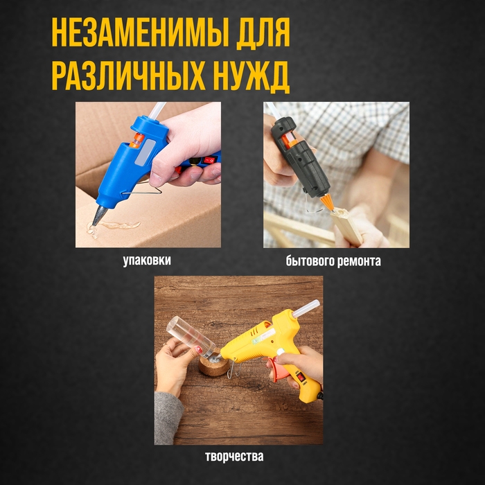 Стержни клеевые ТУНДРА, 7 х 100 мм, 50 шт. Стержни клеевые ТУНДРА, 7 х 100 мм, 50 шт.