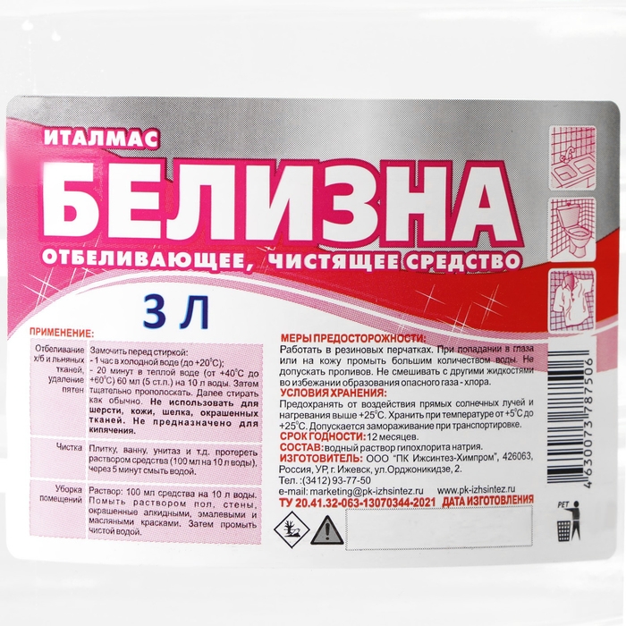 Жидкий отбеливатель  Жидкий отбеливатель "Италмас" Белизна, 3 л