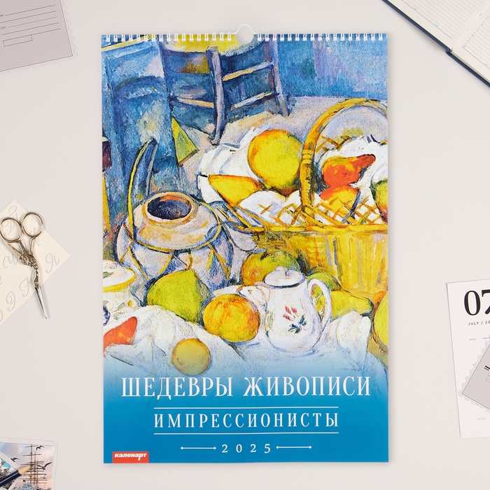 Календарь перекидной на ригеле А3 Календарь перекидной на ригеле А3 "Импрессионисты" 2025 год, 32 х 48 см