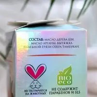 Масло ши с маслом арганы, 100 мл