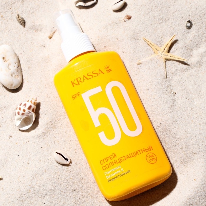 Спрей солнцезащитный KRASSA SPF 50, 150 мл Спрей солнцезащитный KRASSA SPF 50, 150 мл