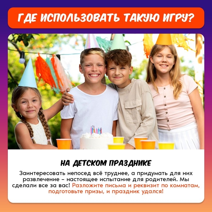 Настольная игра-квест «Академия шпионов», 2-5 игроков, 6+ Настольная игра-квест «Академия шпионов», 2-5 игроков, 6+