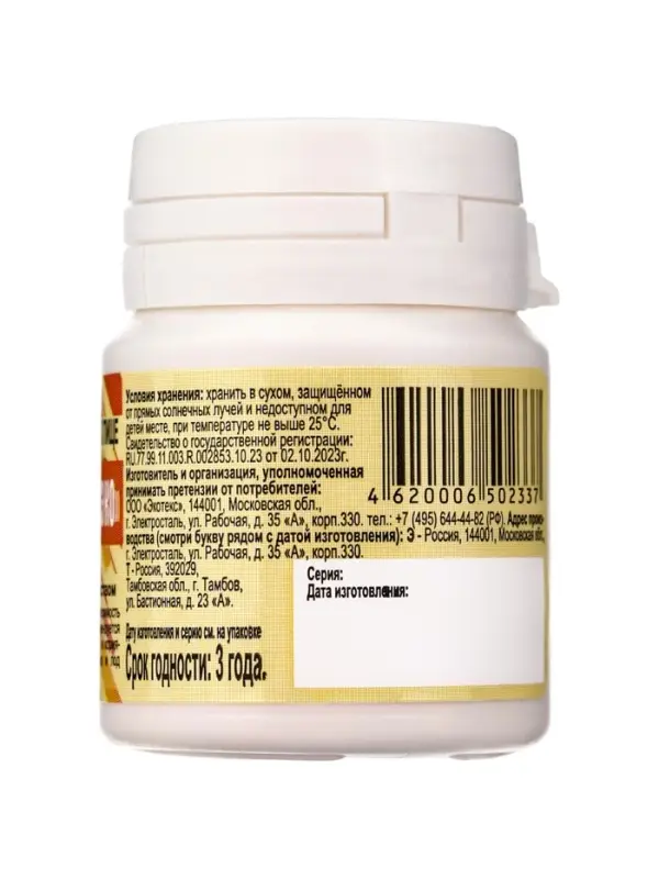 Фолиевая кислота  Фолиевая кислота "ЭКО" №50, таб массой 100 мг, банка