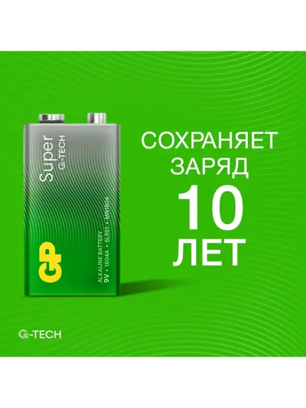 Батарейка алкалиновая GP Super, 6LR61 (6LF22, MN1604)-1BL, 9 В, крона, блистер, 1 шт.