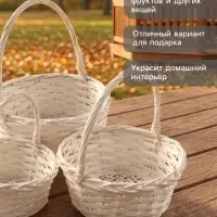 Корзина плетёная для хранения, ива, МИКС, набор 3 шт.