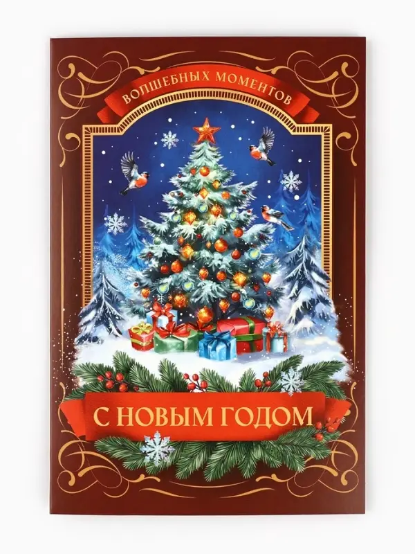 Открытка &laquo;С Новым годом&raquo;, глиттер, 12&times;18 см