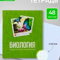 Предметная тетрадь по биологии Calligrata &laquo;Фото&raquo;, 48 листов, в клетку, со справочным материалом, обложка из мелованного картона