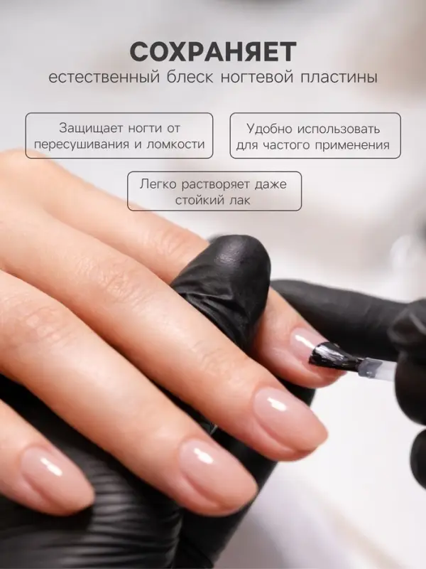 Средство для снятия лака ESTELICA Professional, 50 мл