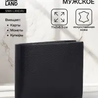 Портмоне мужское без застёжки, отдел для карт, монет, чёрное