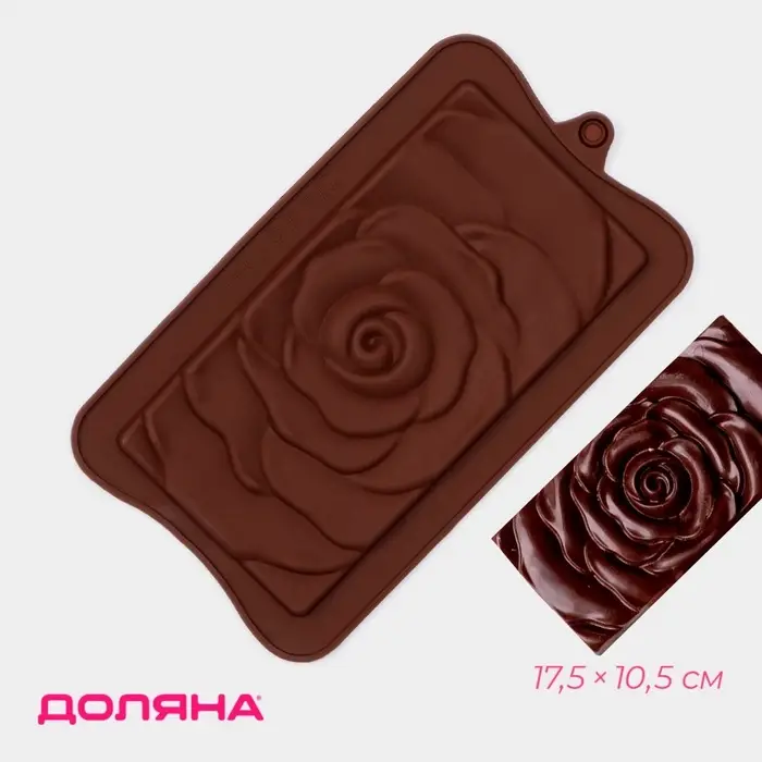 Форма для шоколада Доляна &laquo;Роза&raquo;, силикон, 17.5&times;10.5&times;1 см, коричневая